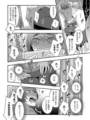 [大波耀子] ドリームマッサージ〜愛のセックスセラピーへようこそ〜 [DL版]_012