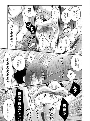 [大波耀子] ドリームマッサージ〜愛のセックスセラピーへようこそ〜 [DL版]_109