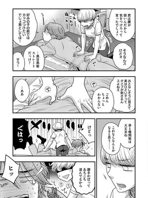 [大波耀子] ドリームマッサージ〜愛のセックスセラピーへようこそ〜 [DL版]_089