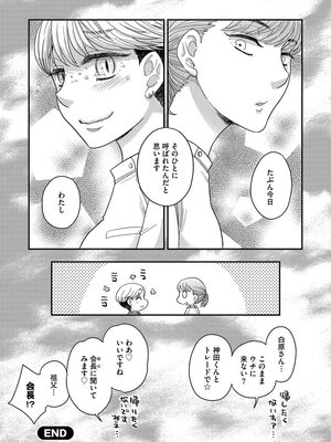 [大波耀子] ドリームマッサージ〜愛のセックスセラピーへようこそ〜 [DL版]_046