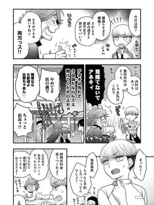 [大波耀子] ドリームマッサージ〜愛のセックスセラピーへようこそ〜 [DL版]_120