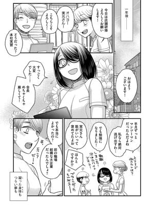 [大波耀子] ドリームマッサージ〜愛のセックスセラピーへようこそ〜 [DL版]_189