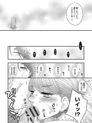 [大波耀子] ドリームマッサージ〜愛のセックスセラピーへようこそ〜 [DL版]_200