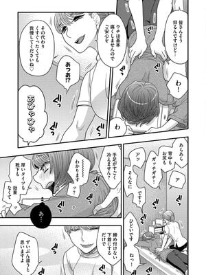 [大波耀子] ドリームマッサージ〜愛のセックスセラピーへようこそ〜 [DL版]_009