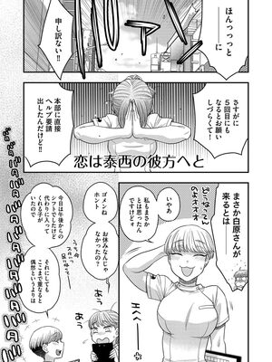 [大波耀子] ドリームマッサージ〜愛のセックスセラピーへようこそ〜 [DL版]_085