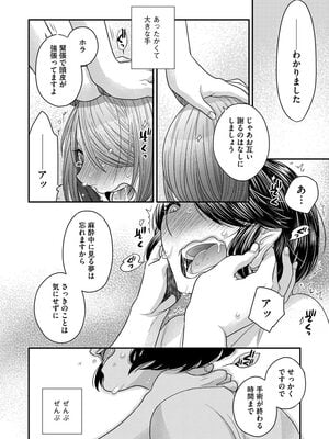 [大波耀子] ドリームマッサージ〜愛のセックスセラピーへようこそ〜 [DL版]_180