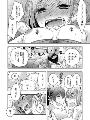 [大波耀子] ドリームマッサージ〜愛のセックスセラピーへようこそ〜 [DL版]_110