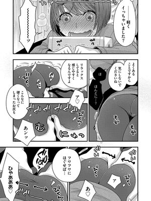 [大波耀子] ドリームマッサージ〜愛のセックスセラピーへようこそ〜 [DL版]_013