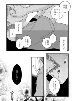 [大波耀子] ドリームマッサージ〜愛のセックスセラピーへようこそ〜 [DL版]_034