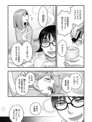 [大波耀子] ドリームマッサージ〜愛のセックスセラピーへようこそ〜 [DL版]_051