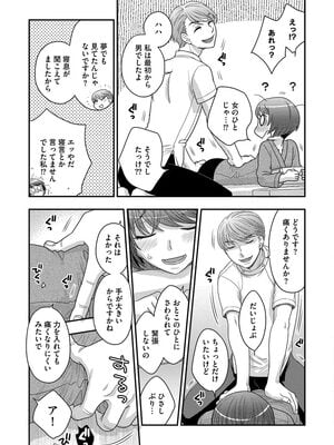 [大波耀子] ドリームマッサージ〜愛のセックスセラピーへようこそ〜 [DL版]_011