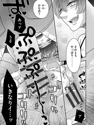 [大波耀子] ドリームマッサージ〜愛のセックスセラピーへようこそ〜 [DL版]_111