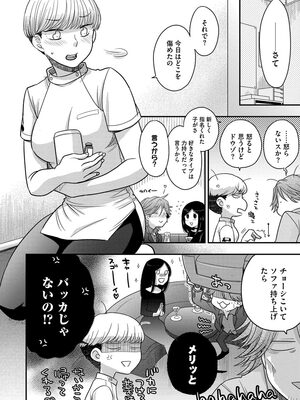 [大波耀子] ドリームマッサージ〜愛のセックスセラピーへようこそ〜 [DL版]_088