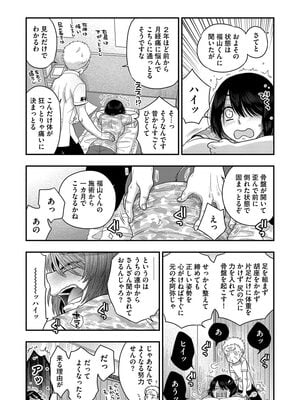 [大波耀子] ドリームマッサージ〜愛のセックスセラピーへようこそ〜 [DL版]_136