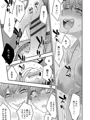 [大波耀子] ドリームマッサージ〜愛のセックスセラピーへようこそ〜 [DL版]_081
