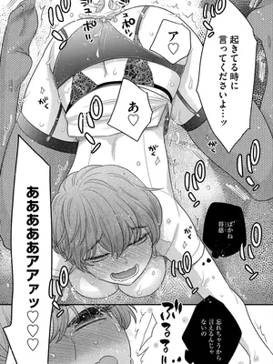 [大波耀子] ドリームマッサージ〜愛のセックスセラピーへようこそ〜 [DL版]_083