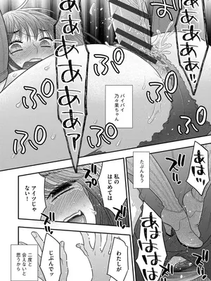 [大波耀子] ドリームマッサージ〜愛のセックスセラピーへようこそ〜 [DL版]_098