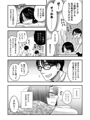 [大波耀子] ドリームマッサージ〜愛のセックスセラピーへようこそ〜 [DL版]_139
