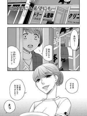 [大波耀子] ドリームマッサージ〜愛のセックスセラピーへようこそ〜 [DL版]_005