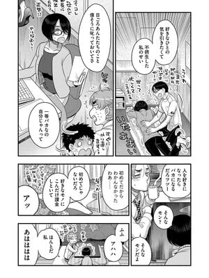 [大波耀子] ドリームマッサージ〜愛のセックスセラピーへようこそ〜 [DL版]_157