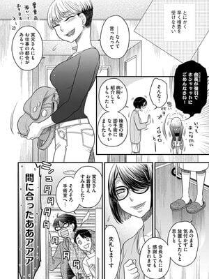 [大波耀子] ドリームマッサージ〜愛のセックスセラピーへようこそ〜 [DL版]_172