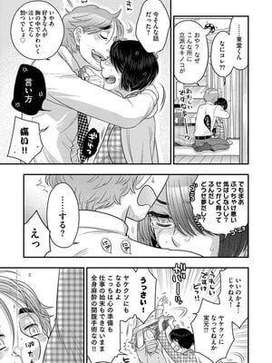 [大波耀子] ドリームマッサージ〜愛のセックスセラピーへようこそ〜 [DL版]_159