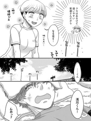 [大波耀子] ドリームマッサージ〜愛のセックスセラピーへようこそ〜 [DL版]_031