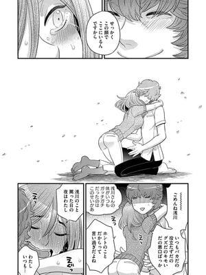[大波耀子] ドリームマッサージ〜愛のセックスセラピーへようこそ〜 [DL版]_057