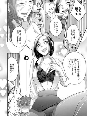[大波耀子] ドリームマッサージ〜愛のセックスセラピーへようこそ〜 [DL版]_036