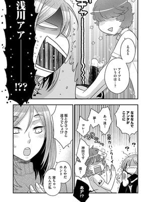 [大波耀子] ドリームマッサージ〜愛のセックスセラピーへようこそ〜 [DL版]_053