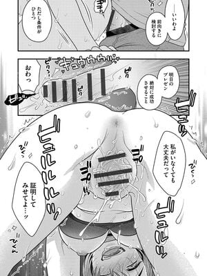 [大波耀子] ドリームマッサージ〜愛のセックスセラピーへようこそ〜 [DL版]_169