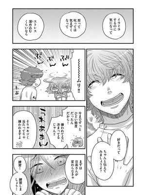 [大波耀子] ドリームマッサージ〜愛のセックスセラピーへようこそ〜 [DL版]_056