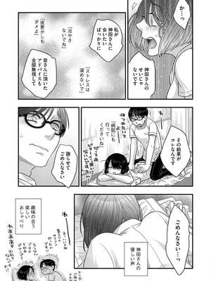 [大波耀子] ドリームマッサージ〜愛のセックスセラピーへようこそ〜 [DL版]_179