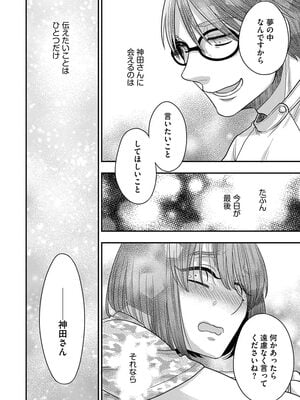 [大波耀子] ドリームマッサージ〜愛のセックスセラピーへようこそ〜 [DL版]_140