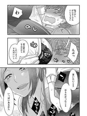 [大波耀子] ドリームマッサージ〜愛のセックスセラピーへようこそ〜 [DL版]_037
