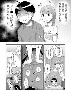 [大波耀子] ドリームマッサージ〜愛のセックスセラピーへようこそ〜 [DL版]_196