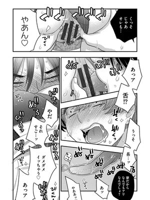 [大波耀子] ドリームマッサージ〜愛のセックスセラピーへようこそ〜 [DL版]_078