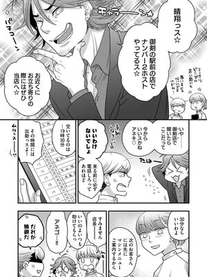 [大波耀子] ドリームマッサージ〜愛のセックスセラピーへようこそ〜 [DL版]_087