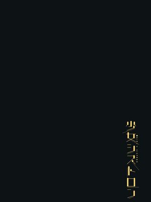 [らする] 少女シストロン_123