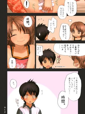 [らする] 少女シストロン_111