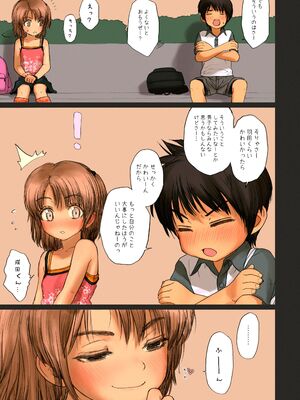 [らする] 少女シストロン_096