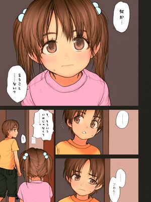 [らする] 少女シストロン_054