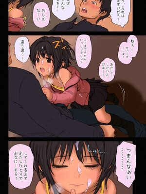 [らする] 少女シストロン_079
