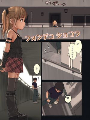 [らする] 少女シストロン_030