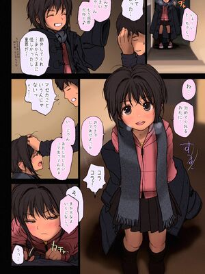[らする] 少女シストロン_075