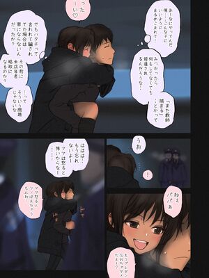 [らする] 少女シストロン_074