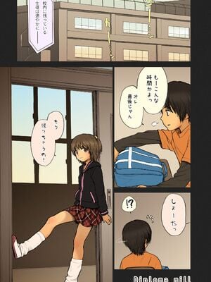 [らする] 少女シストロン_004