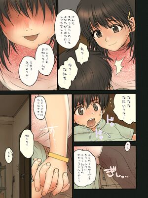 [らする] 少女シストロン_126