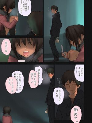 [らする] 少女シストロン_072