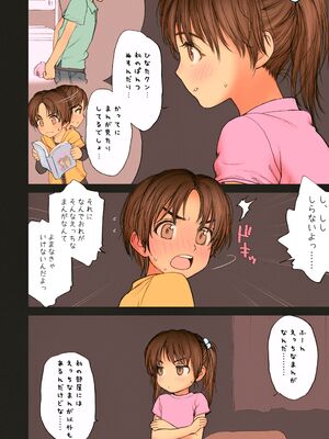 [らする] 少女シストロン_055